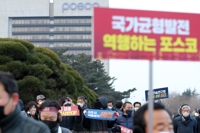 포스코지주사 서울 설립에…포항시민 3만명 총궐기 예고
