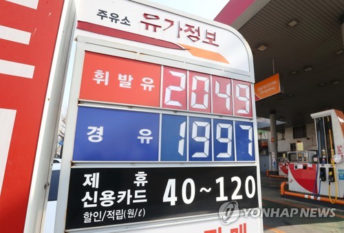 ソウルのガソリン価格　８年半ぶり大台突破