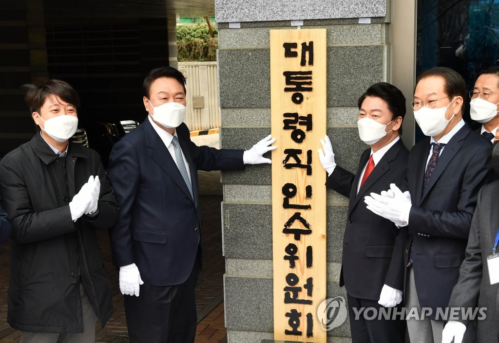 (From L to R) Main opposition People Power Party chief Lee Jun-seok, President-elect Yoon Suk-yeol, Ahn Cheol-soo, chief of the presidential transition committee, its deputy chief Kwon Young-se and others attend a ceremony to unveil a plaque displaying the committee's Korean name at its office in Seoul on March 18, 2022. (Pool photo) (Yonhap)