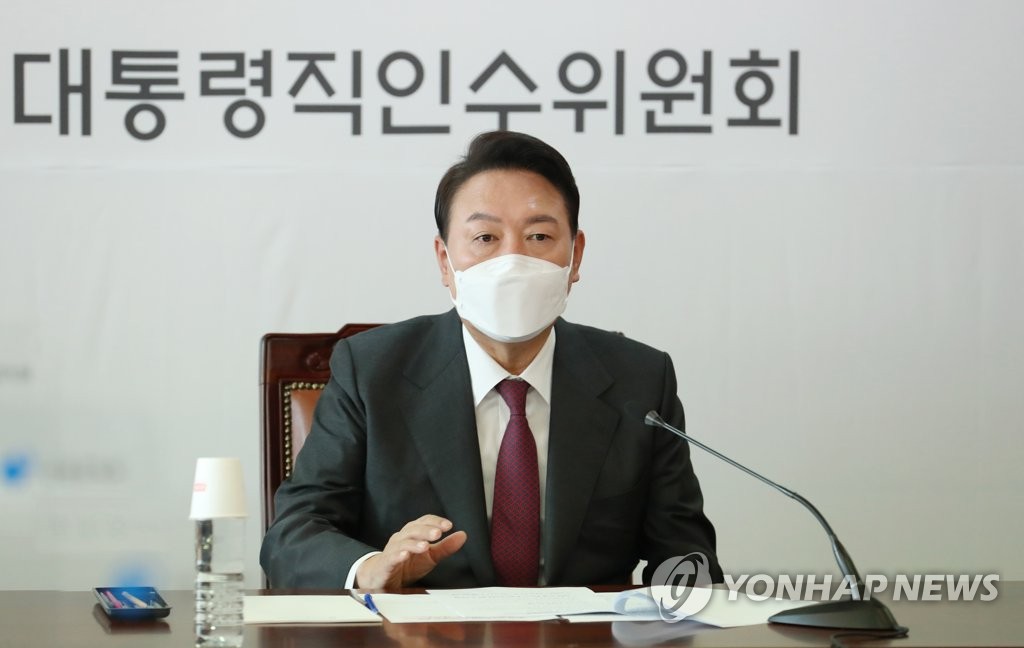 윤석열 대통령 당선인