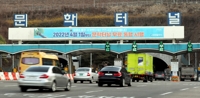 인천 문학터널 무료 운영 시작