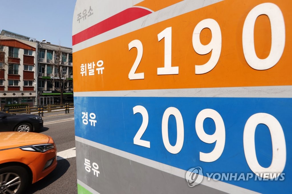 This photo, taken April 3, 2022, shows gas prices at a filling station in Seoul, amid soaring energy costs. (Yonhap)