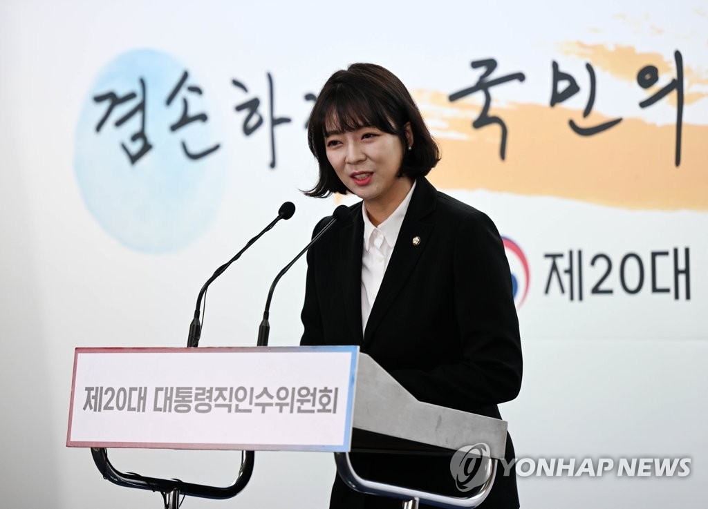 تعيين النائبة بيه هيون-جين متحدثة جديدة باسم الرئيس المنتخب - 1