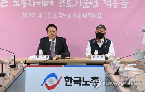 President-elect Yoon Suk-yeol (L) and Kim Dong-myung, chief of the Federation of Korean Trade Unions (FKTU), attend a meeting with the labor group's representatives at the FKTU headquarters in Seoul on April 15, 2022. (Pool photo) (Yonhap)