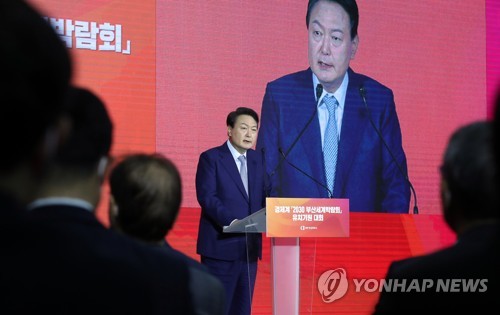 (AMPLIACIÓN) Yoon pide al sector empresarial que haga esfuerzos para organizar la Expo Mundial 2030 en Busan