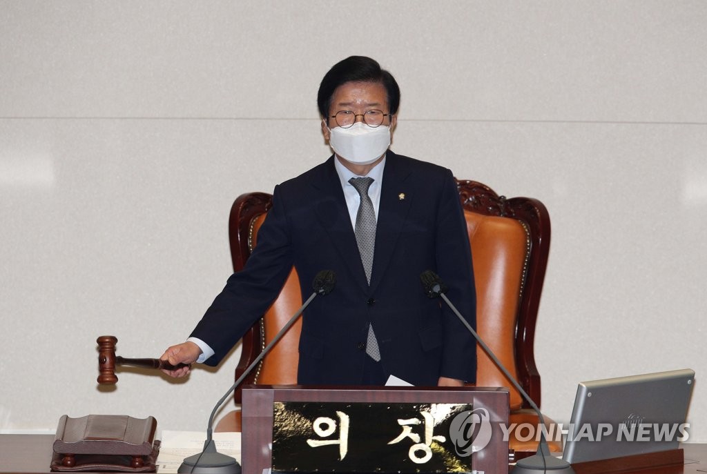 박병석, 형사소송법 개정안 가결 선포