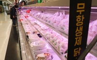 농식품부, 닭고기 수급조절협의회 개최…