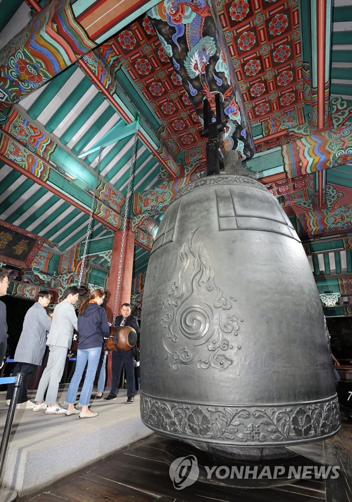 Representatives of the nation, chosen by the presidential transition committee, take part in a ceremony to toll the Bosingak Bell at a pavilion in Seoul on May 10, 2022, to mark the start of President Yoon Suk-yeol's single five-year term. (Yonhap)