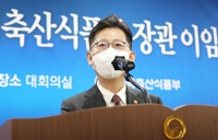 김현수 농식품부 장관 이임식…