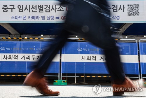 S. Korea's new COVID-19 cases above 30,000 for 2nd day amid omicron slowdown