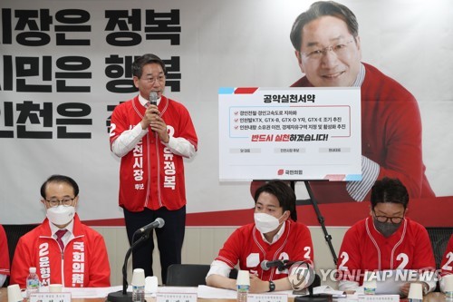 韓国統一地方選の選挙運動始まる　与野党とも首都圏勝利へ総力