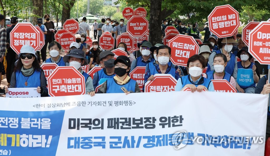 Protest against Yoon-Biden summit