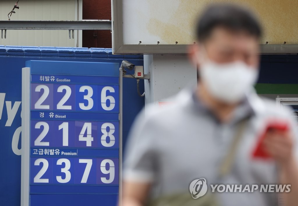This photo taken on May 25, 2022, shows a board displaying fuel prices at a gas station in Seoul. (Yonhap) 