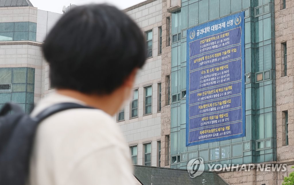 정부, 과학인재 양성 위해 정책적 노력