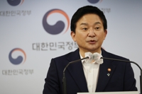 브리핑하는 원희룡 장관