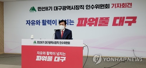 홍준표발 개혁·공공기관 통폐합안에 곳곳서 '술렁'