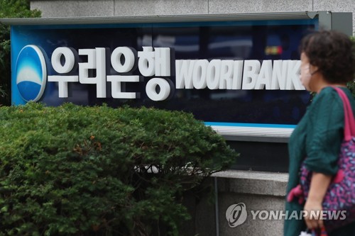 대구지검, '수상한 외환거래' 관련 우리은행 본점 압수수색