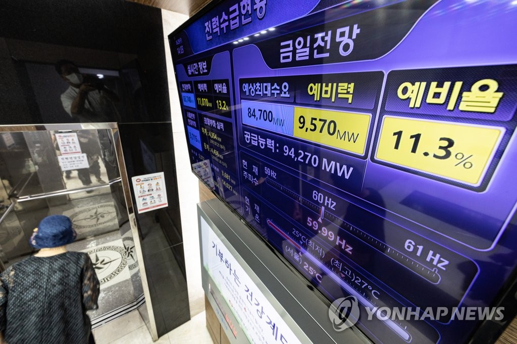 원가 상승에 따른 전기료 인상되지만, 올 여름 전력 수급 만만치 않다