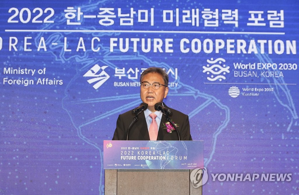 박진 장관, 한·중남미 미래협력 포럼 개회사