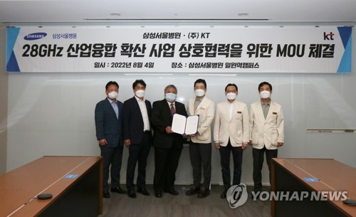 KT 충남·충북광역본부, 삼성서울병원과 이음5G 구축 MOU
