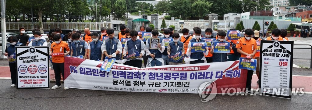 9급 공무원 월급통장 추모하는 묵념 | 연합뉴스