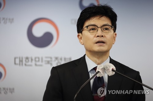 '광복절 특사' 발표하는 한동훈 장관