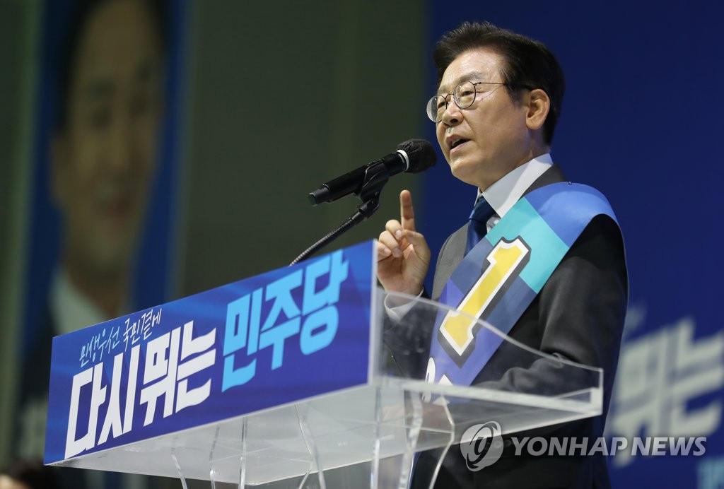 지지 호소하는 이재명 당대표 후보