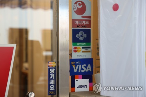 Card issuers' combined net profit up 8.7 pct amid improving consumer sentiment
