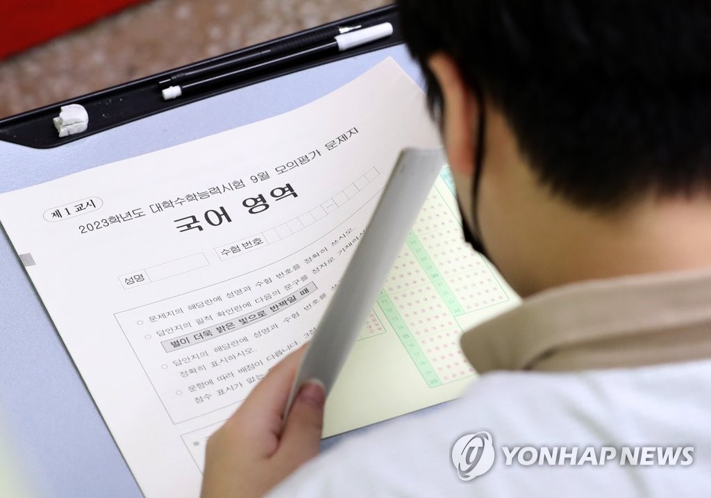 모의 수능 치르는 학생들