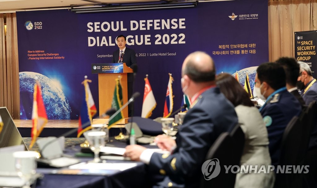 2022 서울안보대화