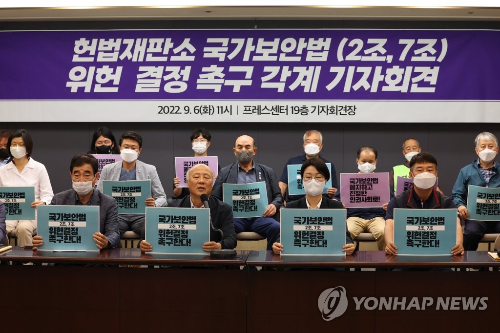 Activists hold a press conference in Seoul, calling on the Constitutional Court to rule the National Security Act unconstitutional, in this file photo taken Sept. 6, 2022. (Yonhap)