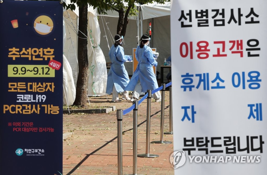 En la imagen, tomada el 7 de septiembre de 2022, se muestra a unas trabajadoras sanitarias en un área de descanso de la autopista que conecta las ciudades de Yongin e Incheon. Uno de los carteles anuncia a las personas que se llevan a cabo pruebas de coronavirus en el sitio durante el festivo del Chuseok.