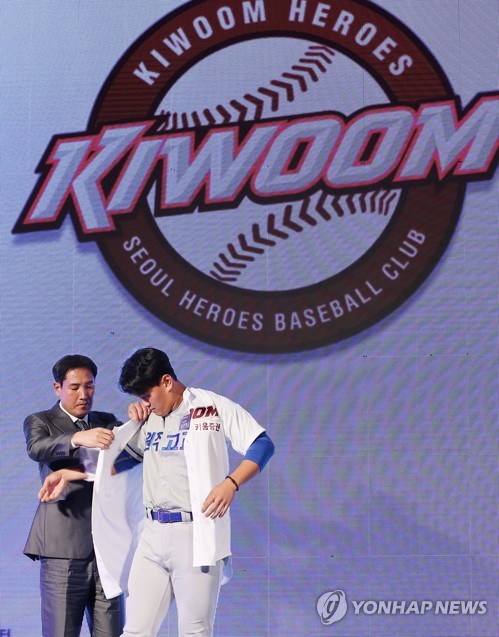 Getting to Know Korean Baseball Teams, Uniforms, and Logos