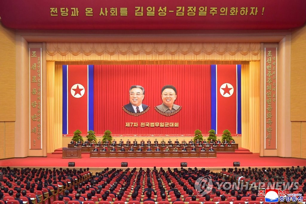 North Korea holds the Seventh National Conference of Judicial Officers at the April 25 House of Culture in Pyongyang, in this undated photo released by the North's official Korean Central News Agency on Sept. 16, 2022. The North opened the two-day meeting on Sept. 14. (For Use Only in the Republic of Korea. No Redistribution) (Yonhap)