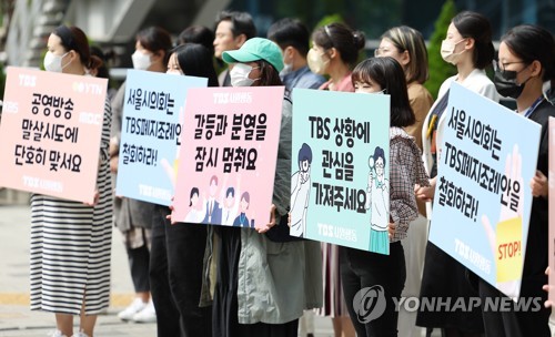 서울시 출연금 사라지는 TBS, 방통위에 상업광고 허용 또 요청