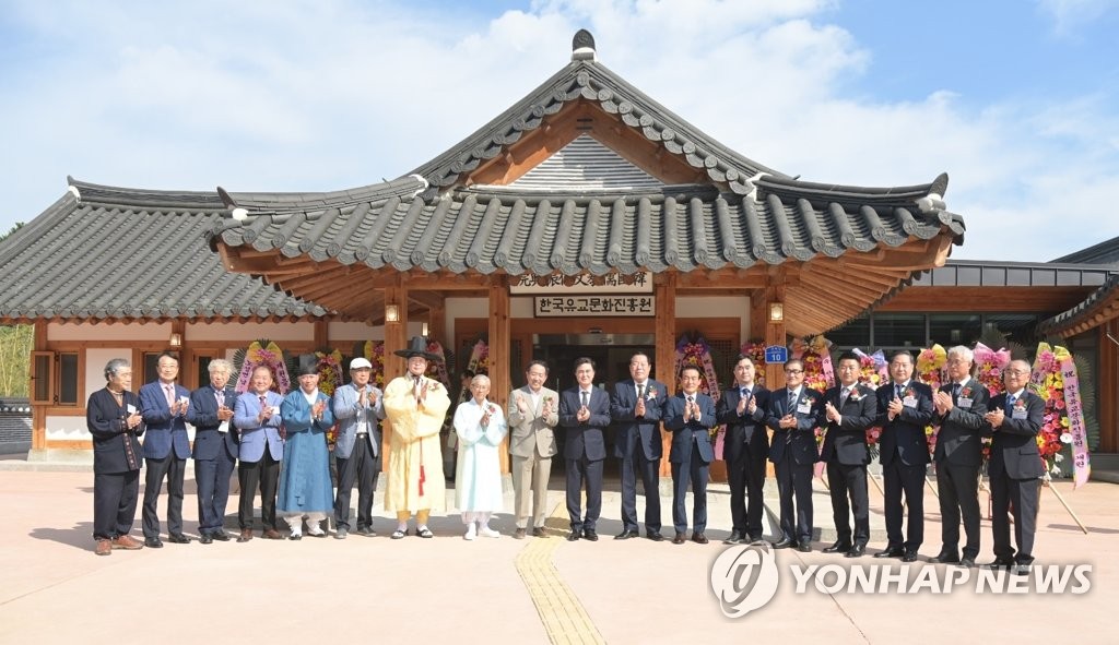 한국유교문화진흥원 문 열어