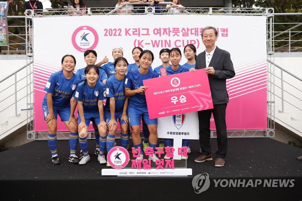 2022년 퀸컵 우승팀 수원 삼성