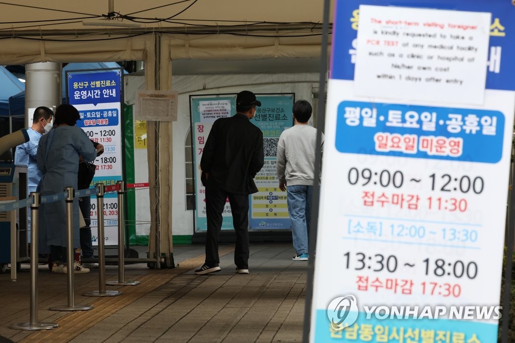 韓国の新規コロナ感染者３万５３５人　累計２５００万人突破