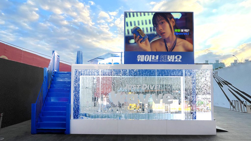 Wavve -- a Korean streaming platform owned by mobile carrier SK Telecom, as well as three broadcasters, KBS, MBC and SBS -- sets up a promotional booth at the Busan International Film Festival on Oct. 6, 2022, in this photo provided by Wavve. (PHOTO NOT FOR SALE)(Yonhap)