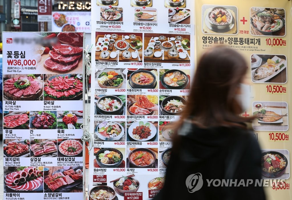 고물가 지속, 언제까지?