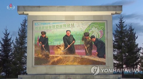 كوريا الشمالية تكشف عن لوحة جدارية من الفسيفساء لكيم جونغ -أون للمرة الأولى