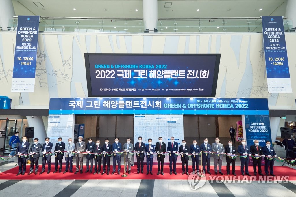 2022 국제그린해양플랜트 전시회 개막