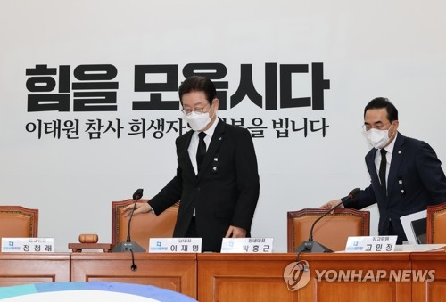 최고위원회의 참석하는 이재명 대표와 박홍근 원내대표