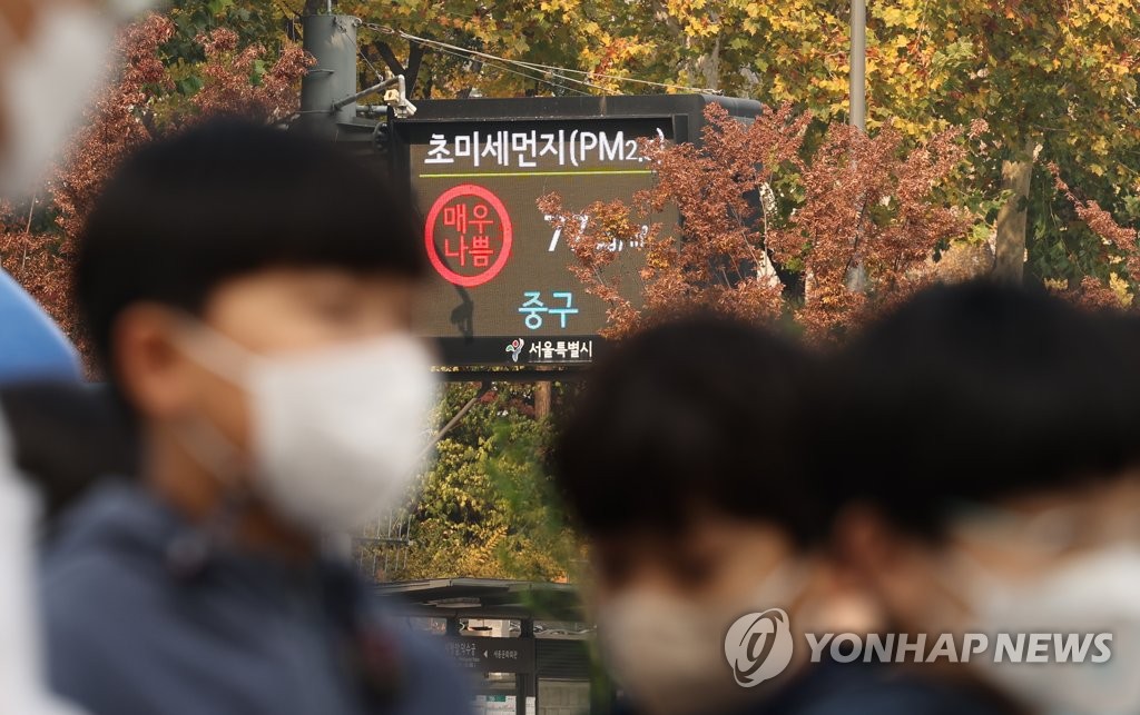 지난 10일 서울시내 기상 안내판에 초미세먼지 '매우 나쁨'이 나오고 있다. [연합뉴스 자료사진]