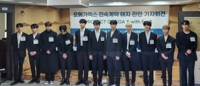 오메가엑스 측 "탬퍼링 없었다"…의혹 제기한 유튜버 형사 고소