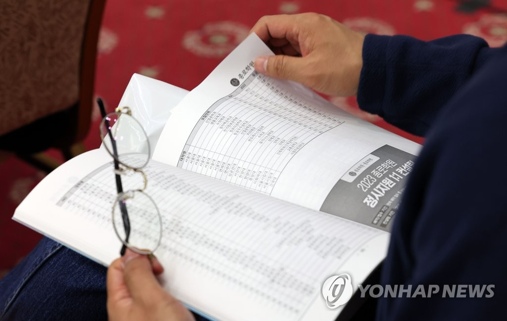 '2023 대입 정시지원전략은?'