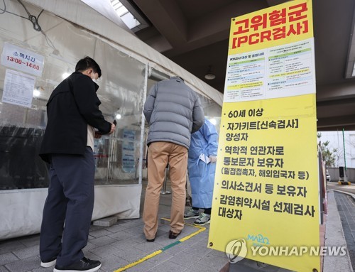 Des personnes attendent de se faire dépister pour le nouveau coronavirus au centre médical public de Mapo, dans l'ouest de Séoul, le mercredi 23 novembre 2022. 