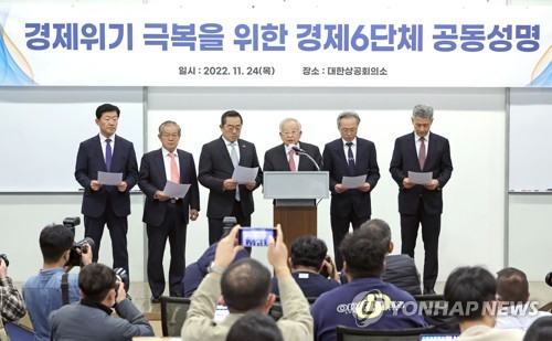 '화물연대 파업' 경제 6단체 긴급 기자회견