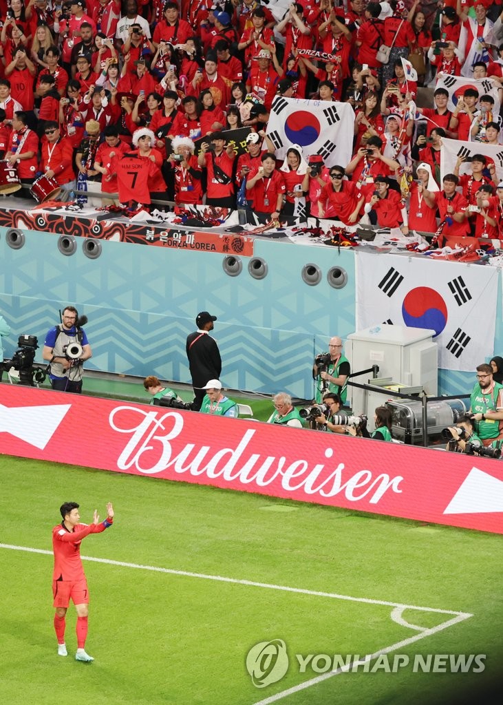 Partido entre Corea del Sur y Uruguay