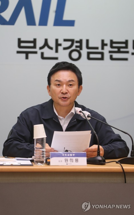 발언하는 원희룡 국토부 장관